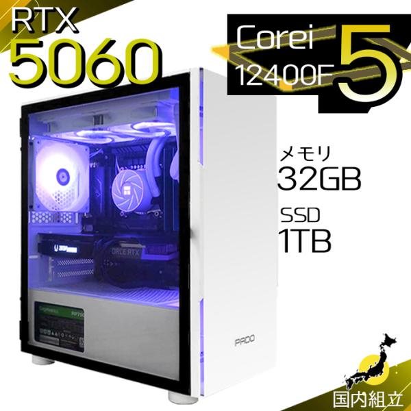 今日も当日発送 ゲーミングPC デスクトップ RTX5060 第12世代 Corei5 Window...