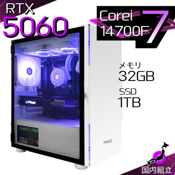 今日も当日発送 ゲーミングPC デスクトップ RTX5060 第14世代 Corei7 Window...