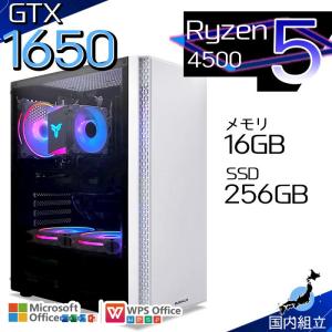 ウルトラセール値引中 ゲーミングPC デスクトップ AMD Ryzen5 4500 GeForce GTX1650 Windows11 SSD 256GB メモリ16GB ゲーミング 新品 パソコン 安い ゲーム
