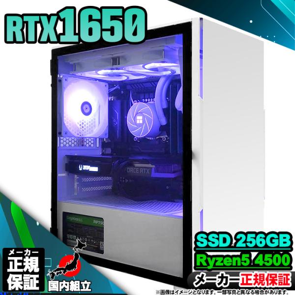 今日も当日発送 ゲーミングPC デスクトップ AMD Ryzen5 4500 GeForce GTX...