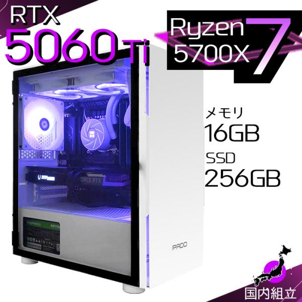 5の日限定値引 当日発送 ゲーミングPC デスクトップ RTX5060Ti Ryzen7 5700X...