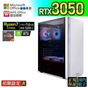 今日も当日発送 ゲーミングPC デスクトップ RTX3050 Ryzen7 5700X Windows11 10 SSD 500GB メモリ16GB ゲーミング 新品 パソコン 安い ゲーム