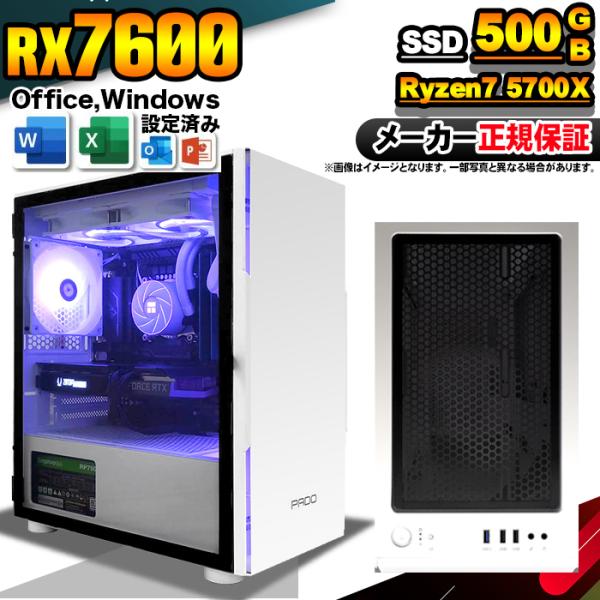 今日も当日発送 ゲーミングPC デスクトップ AMD Ryzen7 5700X Radeon RX7...