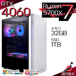 今日も当日発送 ゲーミングPC デスクトップ AMD Ryzen7 5700X GeForce RTX4060 Windows11 SSD 1TB メモリ32GB ゲーミング 新品 パソコン 安い ゲーム