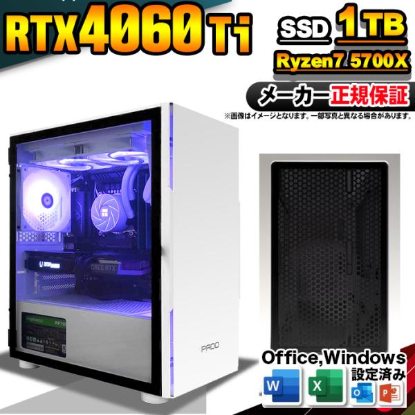 今日も当日発送 ゲーミングPC デスクトップ RTX4060Ti Ryzen7 5700X Wind...