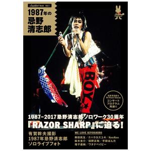 Amplifier 忌野清志郎 タイマーズ キヨシロー メディコムトイ MEDICOM TOY（メディコム・トイ） 忌野清志郎『Amplifier Book Vol.1