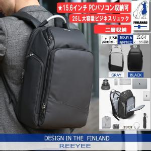 ビジネスリュック 防水 ビジネスバック メンズ 25L大容量