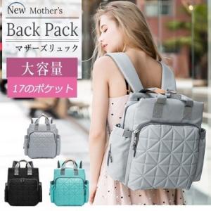 マザーズ リュック 芸能人の商品一覧 通販 Yahoo ショッピング
