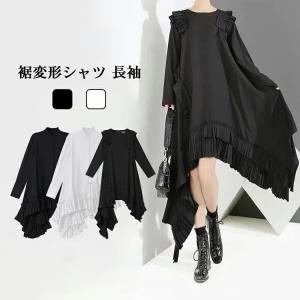 モード系 アシンメトリー ワンピースの商品一覧 通販 Yahoo ショッピング