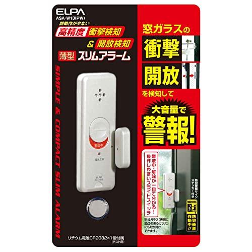 エルパ(ELPA) 薄型アラーム衝撃&amp;開放 防犯 衝動検知式+マグネット検知式 パールホワイト AS...