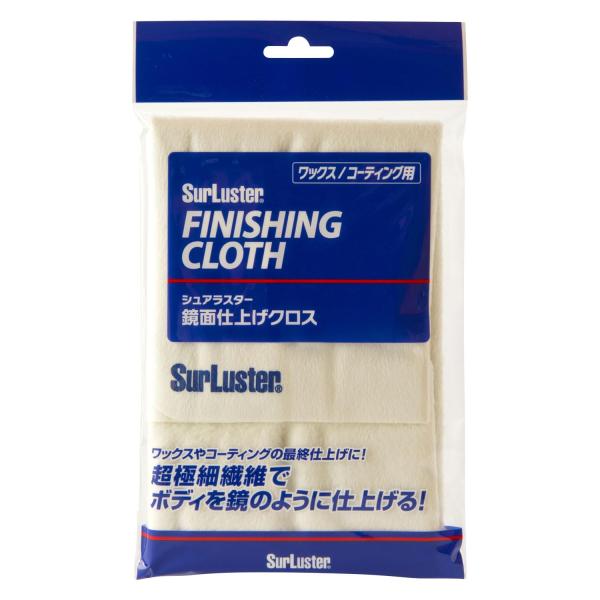 SurLuster(シュアラスター) 鏡面仕上げクロス 洗車用品 仕上げ用クロス ワックス コーティ...