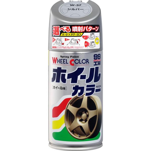 ソフト99(SOFT99) 99工房 補修ペイント ホイールカラー W37 シルバー 300ml W...