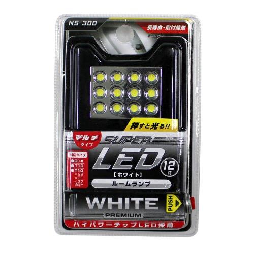【ニスコ】NS-300 LEDバルブ マルチアダプター ホワイト12灯 T-10、G-14、T-10...