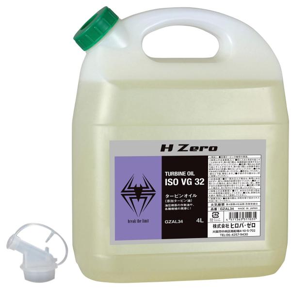ガレージゼロ(Garage Zero) ヒロバ・ゼロ タービンオイル 【油圧 作動油 ISO VG....