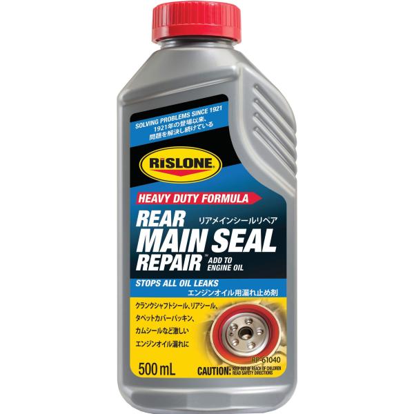 RISLONE(リスローン) リアメインシールリペア(Rear Main Seal Repair C...