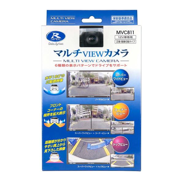データシステム マルチVIEWカメラ 6種類のビュー画面/水平画角180°広角レンズ MVC811 ...