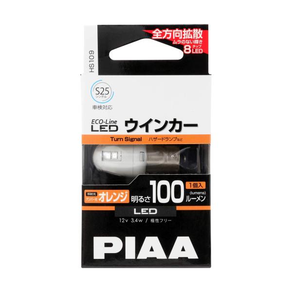 PIAA ウインカー用 LEDバルブ S25シングル オレンジ(アンバー) 100lm ECO-Li...