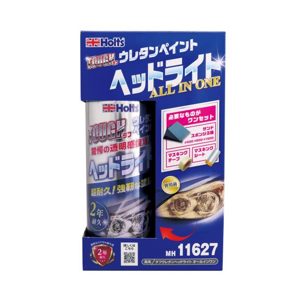 ホルツ ペイント塗料 ヘッドライト専用 ウレタンコート樹脂塗料 タフウレタン ヘッドライトオールイン...