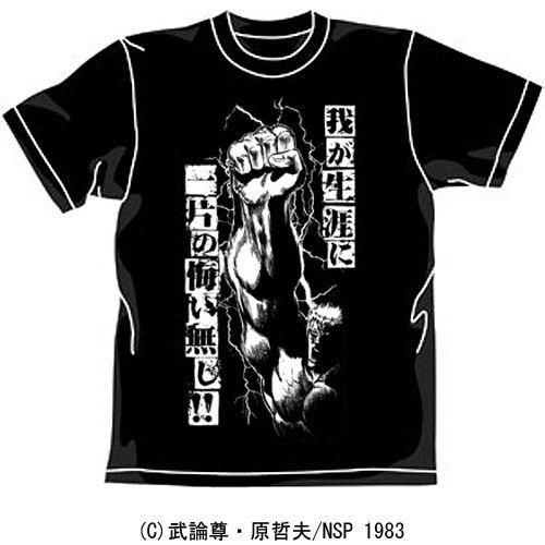 【送料無料対象商品】コスパ 北斗の拳 天に還るラオウ Tシャツ ブラック 【ネコポス/ゆうパケット対...