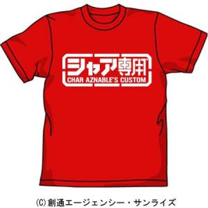 コスパ 機動戦士ガンダム シャア専用 Tシャツ レッド