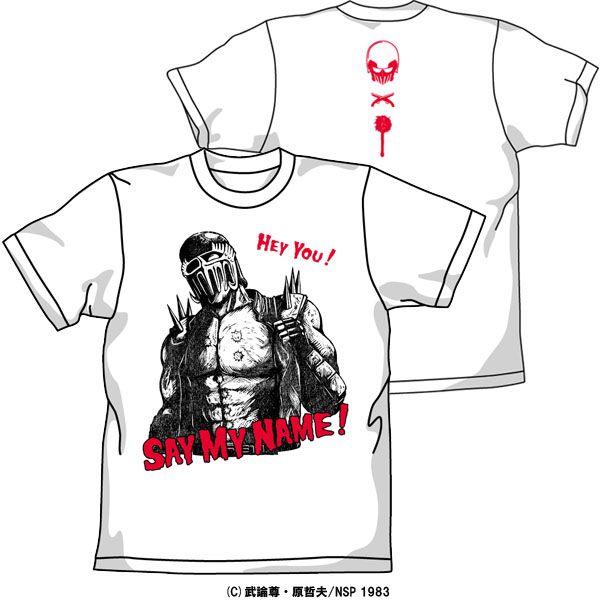 【送料無料対象商品】コスパ 北斗の拳 SAY MY NAME！ Ｔシャツ ホワイト 【ネコポス/ゆう...