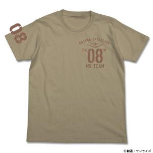 【送料無料対象商品】コスパ 機動戦士ガンダム 第08MS小隊 第08MS小隊Tシャツ サンドカーキ 【ネコポス/ゆうパケット対応】｜projectcore