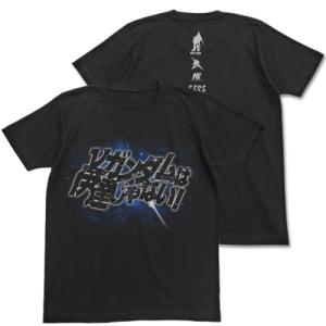 コスパ ドラゴンボールZ カプセルコーポレーション MA-1ジャケット