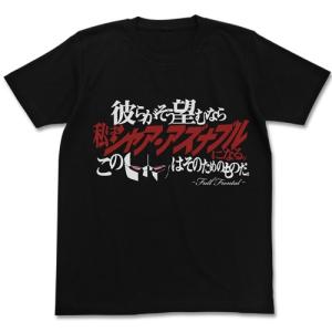 コスパ 機動戦士ガンダムUCこのマスクはそのためのものだ。Tシャツ BLACK