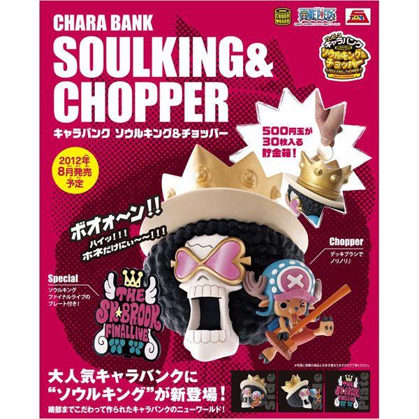 メガハウス ワンピース キャラバンクシリーズ ソウルキング&amp;チョッパー