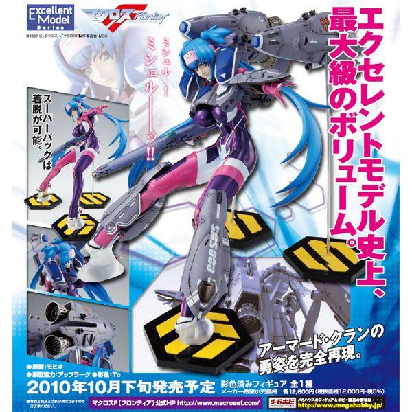 メガハウス エクセレントモデル マクロスF クラン・クラン アーマードVer.