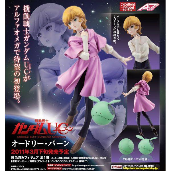 メガハウス エクセレントモデル RAHDXG.A.NEO オードリー・バーン