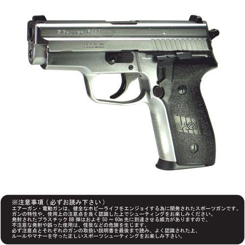 【対象年齢18歳以上】 タナカ SIG SAUER（シグザウエル） P229 ステンレスモデル ガス...