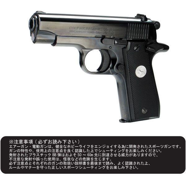 【対象年齢18歳以上】タナカ コルトガバメント 380オート スチールフィニッシュモデル ガスブロー...