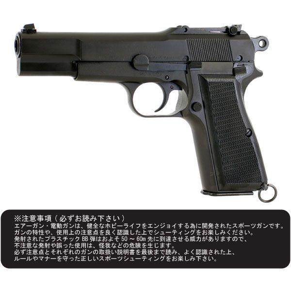 【対象年齢18歳以上】タナカ ブローニングハイパワー 中華民国国有 ヘビーウェイトモデル ガスブロー...