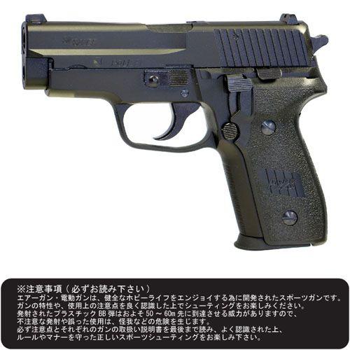【対象年齢18歳以上】タナカ SIG P228 スイスポリスバージョン ブラック ヘヴィーウェイト ...