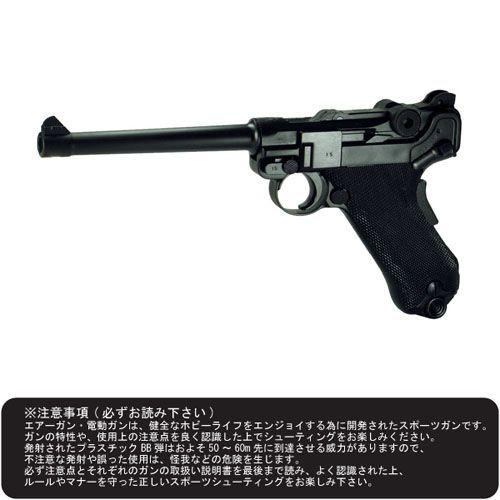 【対象年齢18歳以上】タナカ ルガーP06 6インチ M1906バージョン ガスブローバックガン