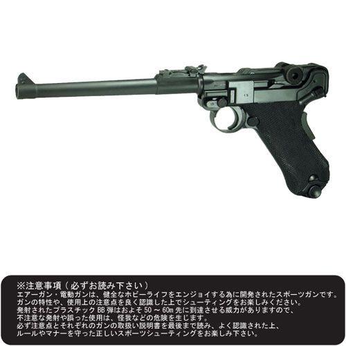 【対象年齢18歳以上】タナカ ルガーP06 8インチ M1906バージョン ガスブローバックガン