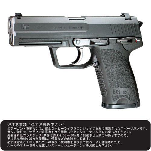 【対象年齢18歳以上】 タナカ H&amp;K（ヘッケラー＆コック） USP ヘヴィーウェイト ガスブローバ...