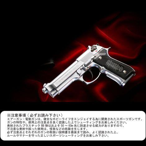 【対象年齢18歳以上】 KSC ガスブローバック M9　アニバーサリーモデルSV