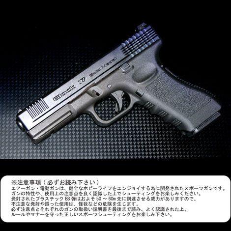 【対象年齢18歳以上】 KSC ガスブローバック G17ゴールドメダル