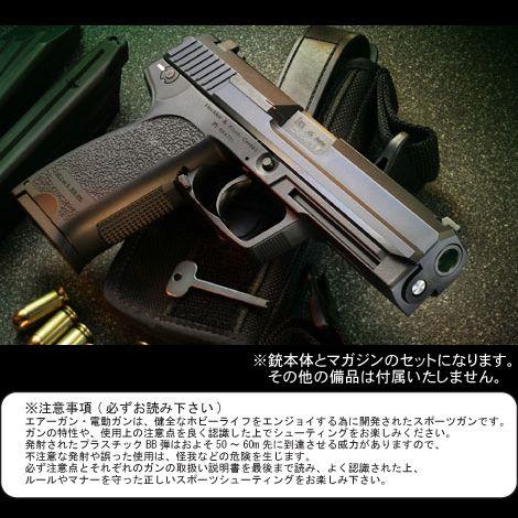 【対象年齢18歳以上】 KSC ガスブローバック USP45　(system7)