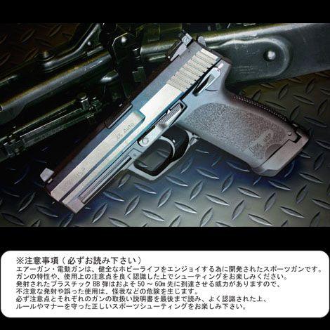 【対象年齢18歳以上】 KSC ガスブローバック USP45スポーター