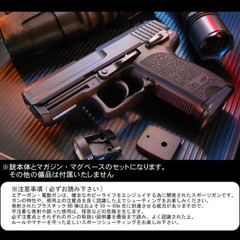 【対象年齢18歳以上】 KSC ガスブローバック USPコンパクト（system7）