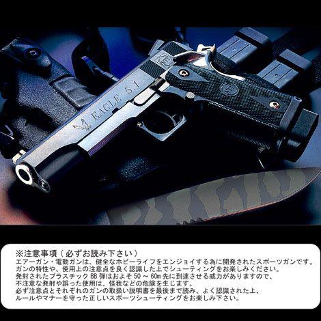 【対象年齢18歳以上】 KSC ガスブローバック STI イーグル5.1 タイタン