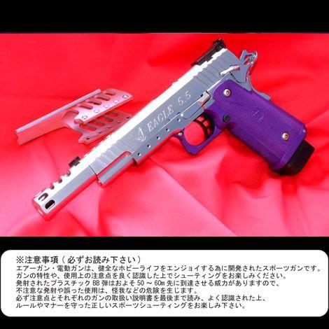 【対象年齢18歳以上】 KSC ガスブローバック STIイーグル5.5ハイブリットシルバーリミテッド