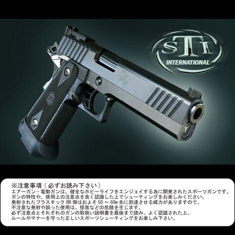 【対象年齢18歳以上】 KSC STIエッジ5.1（07） ガスブローバックガン