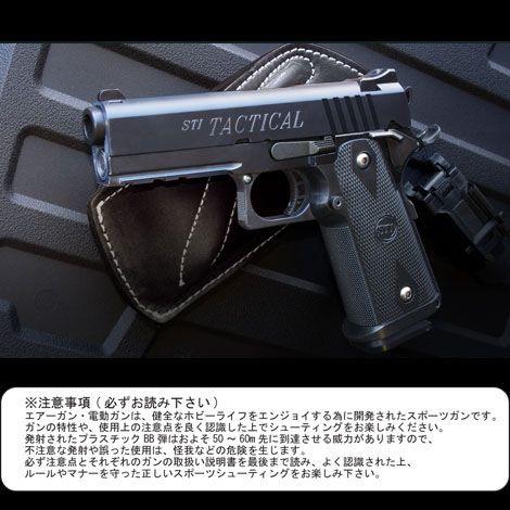 【対象年齢18歳以上】 KSC STIタクティカル4.15 ガスブローバックガン