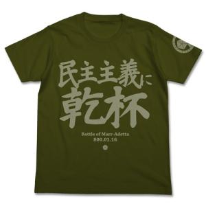 ヨルムンガンドTシャツ ココ & ヨナ 新品未開封 ヨルムンガンド