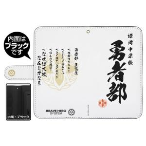結城友奈は勇者である -勇者の章- 勇者部 手帳型スマホケース158