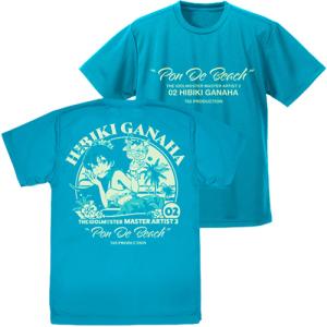 中古衣類 我那覇響ver ドライtシャツ ターコイズブルー Lサイズ アイドルマスター の最安値 価格比較 送料無料検索 Yahoo ショッピング